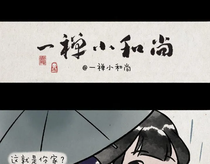 第179话 予安 第51页