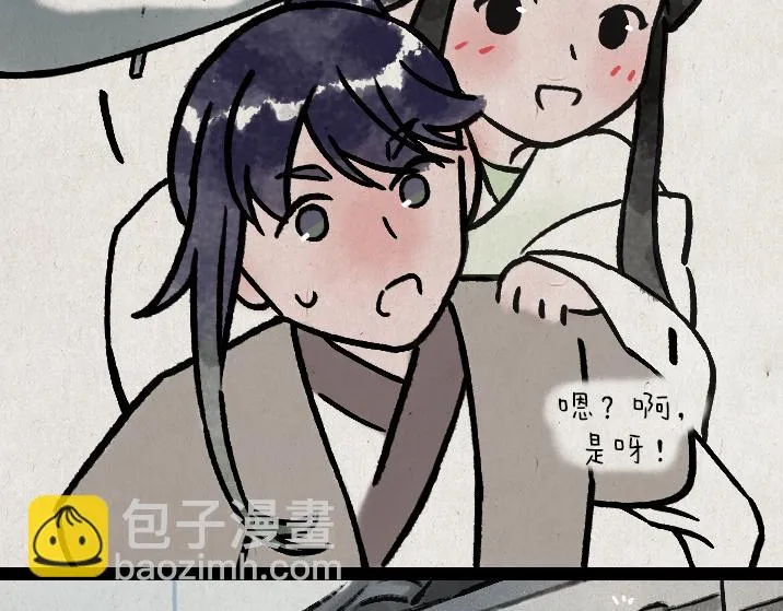 第179话 予安 第52页