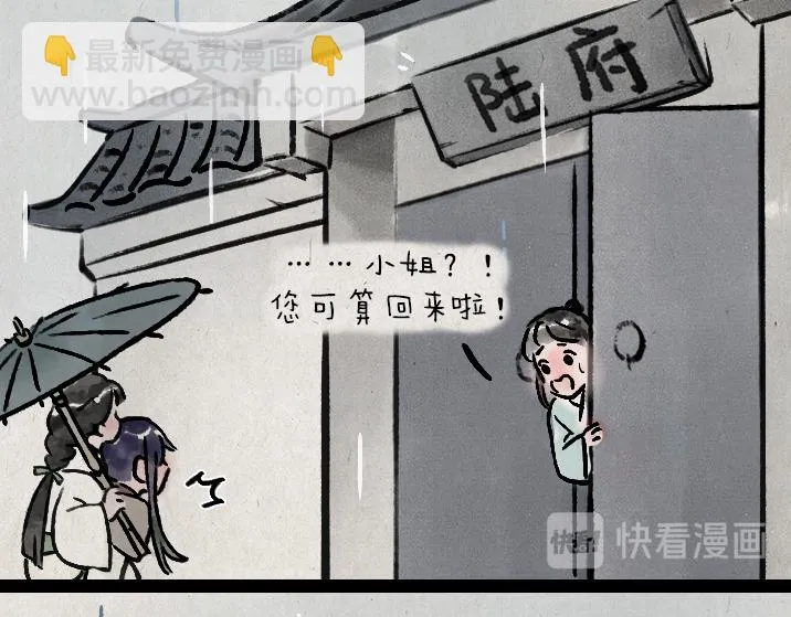 第179话 予安 第53页