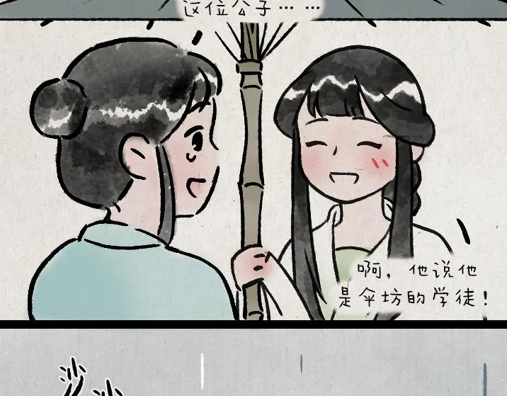 第179话 予安 第56页