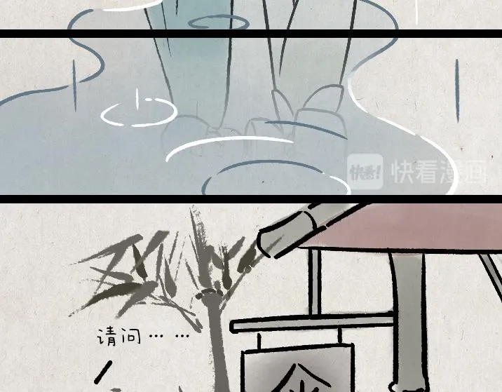 第179话 予安 第58页