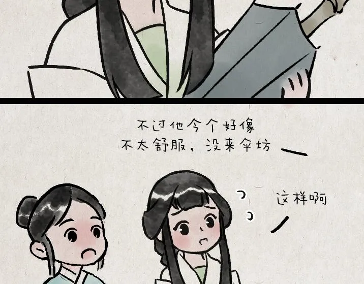 第179话 予安 第60页