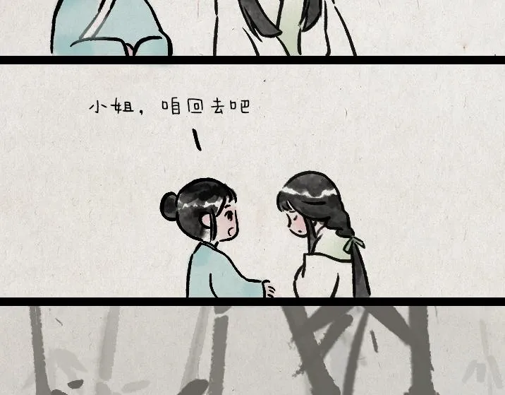 第179话 予安 第61页