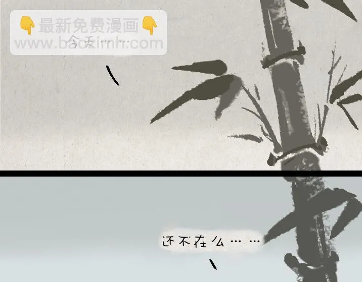 第179话 予安 第63页