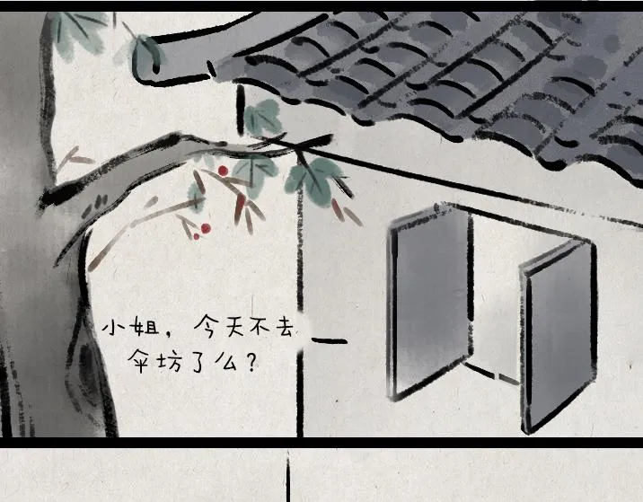 第179话 予安 第64页