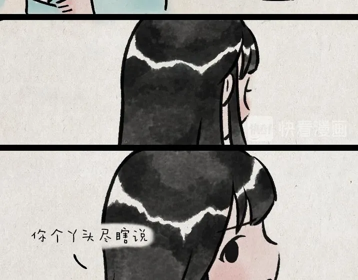 第179话 予安 第66页