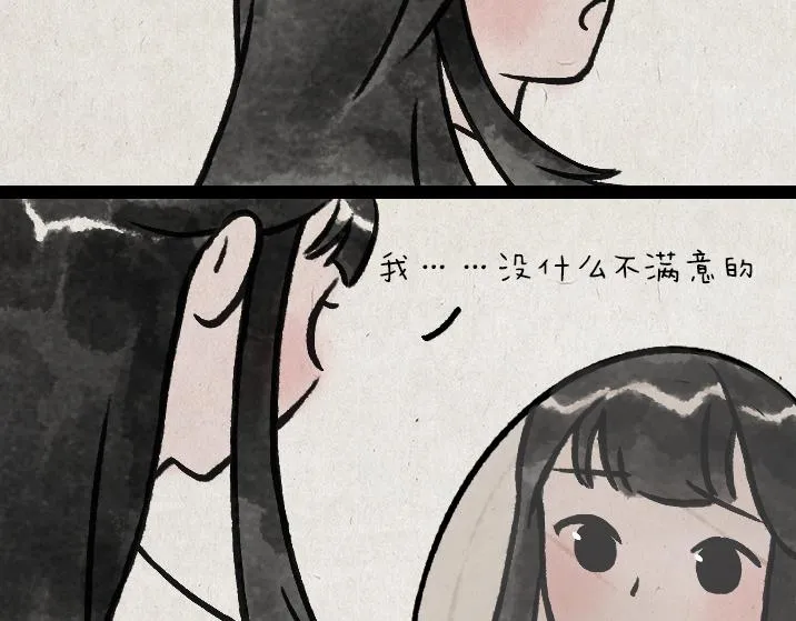 第179话 予安 第67页