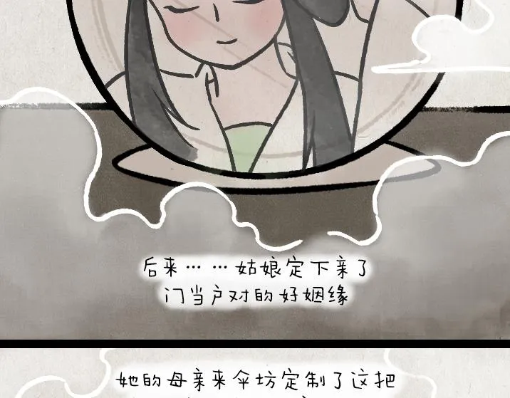 第179话 予安 第69页
