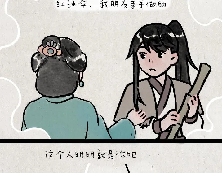 第179话 予安 第70页