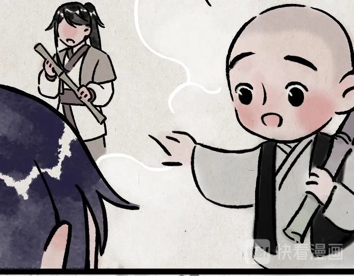 第179话 予安 第71页