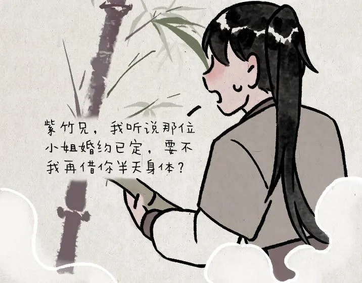 第179话 予安 第73页