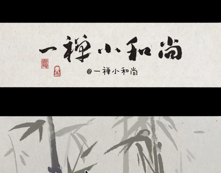 第179话 予安 第75页