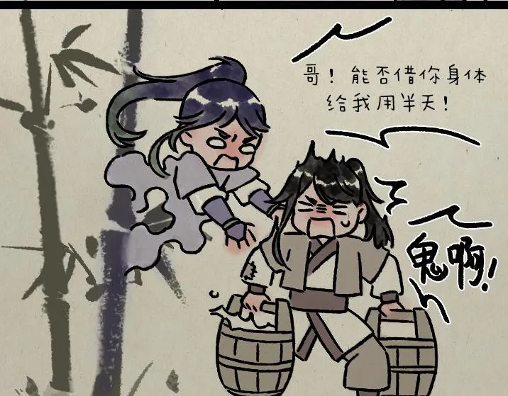 第179话 予安 第82页