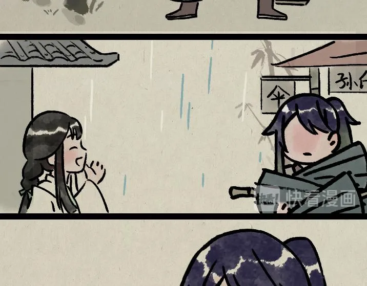 第179话 予安 第83页