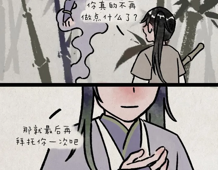 第179话 予安 第85页