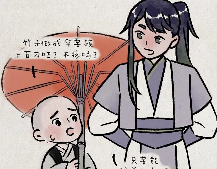 第179话 予安 第87页