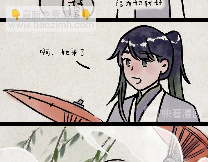 第179话 予安 第88页