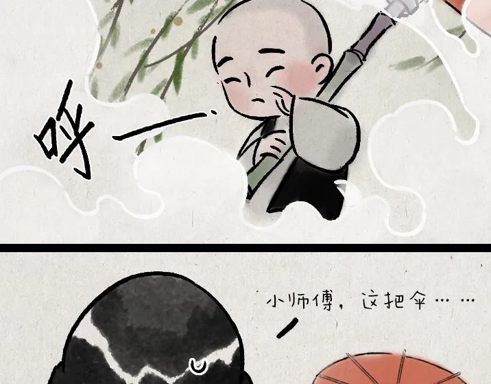 第179话 予安 第89页
