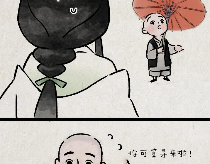 第179话 予安 第90页
