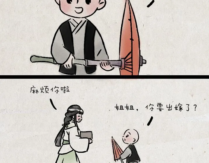 第179话 予安 第91页