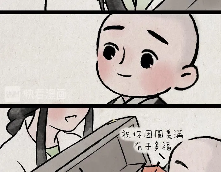 第179话 予安 第93页