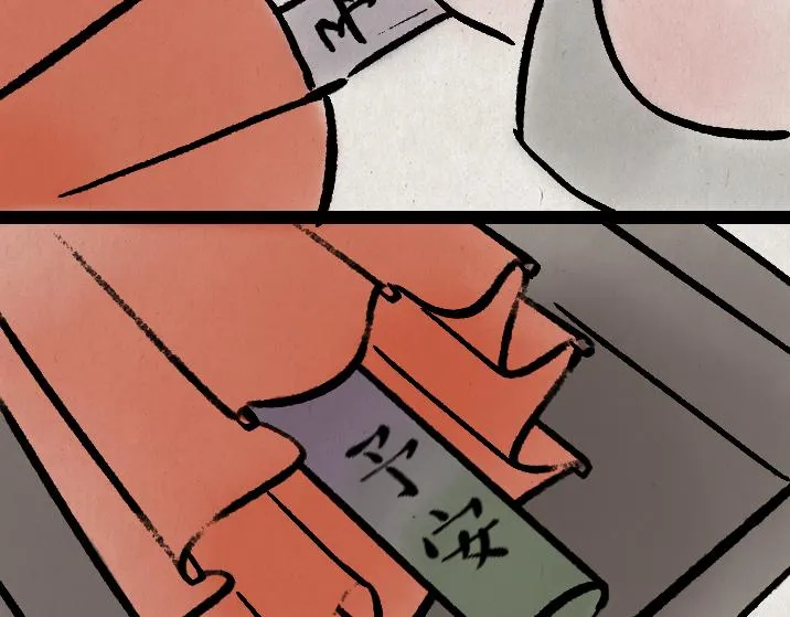 第179话 予安 第95页