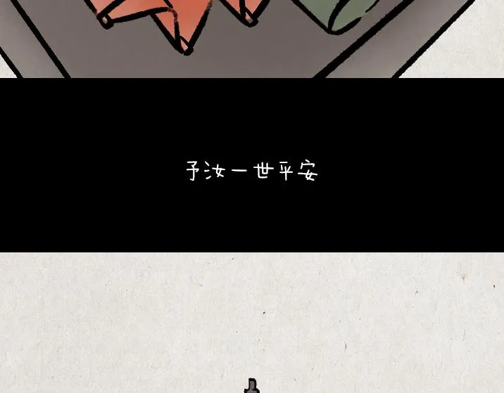 第179话 予安 第96页