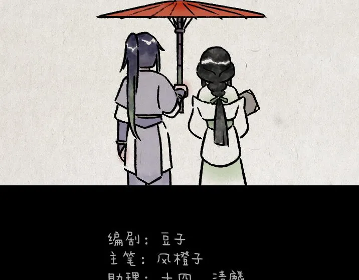 第179话 予安 第97页