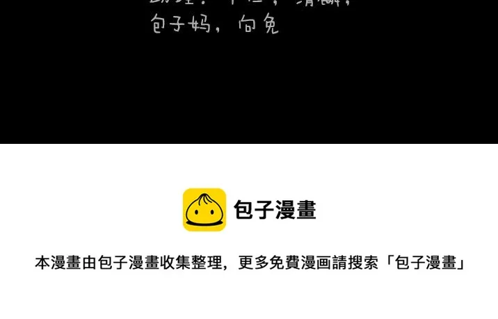 第179话 予安 第98页
