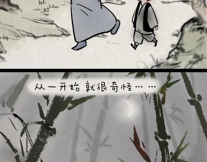 第178话 子不语 第7页