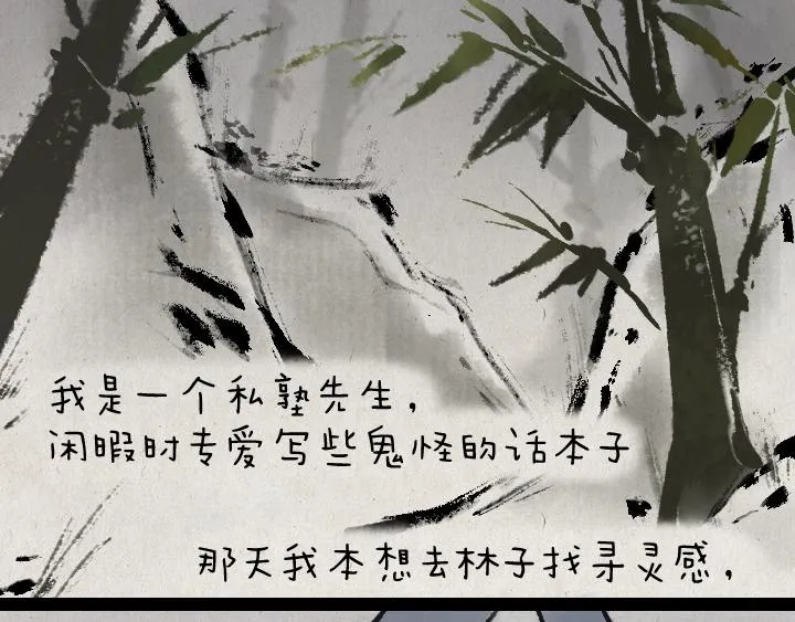 第178话 子不语 第8页