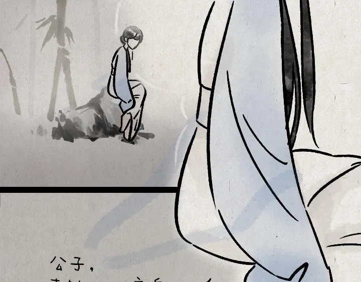 第178话 子不语 第14页