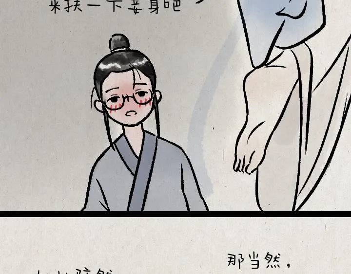第178话 子不语 第15页
