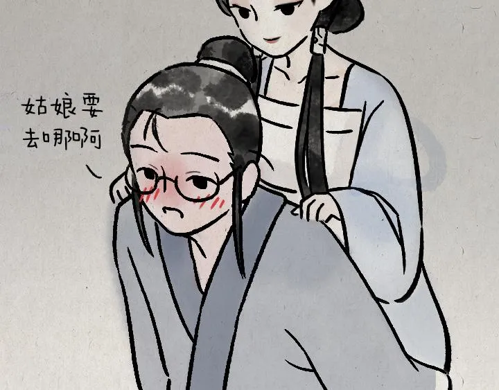 第178话 子不语 第17页