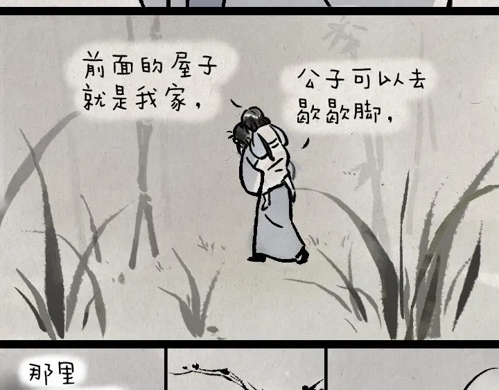 第178话 子不语 第18页