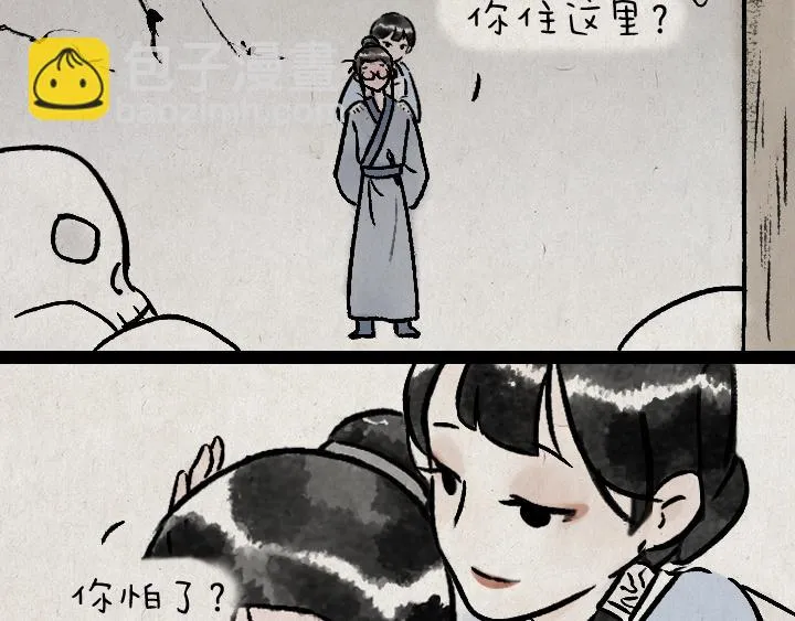 第178话 子不语 第20页
