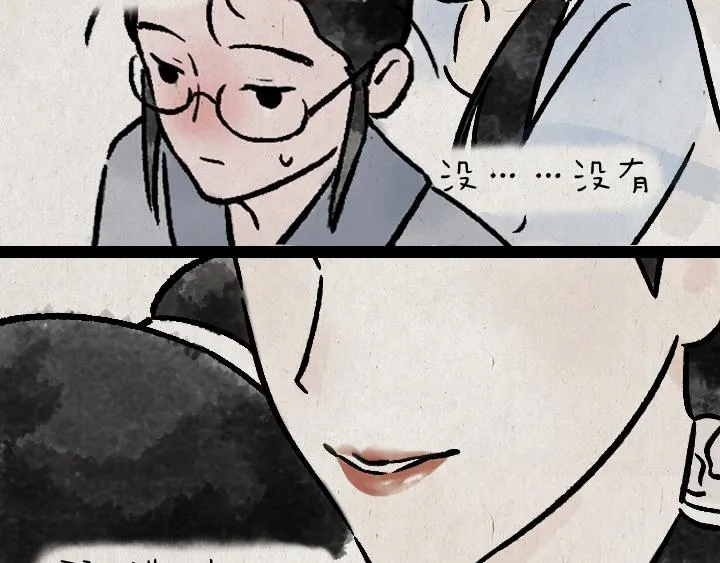 第178话 子不语 第21页