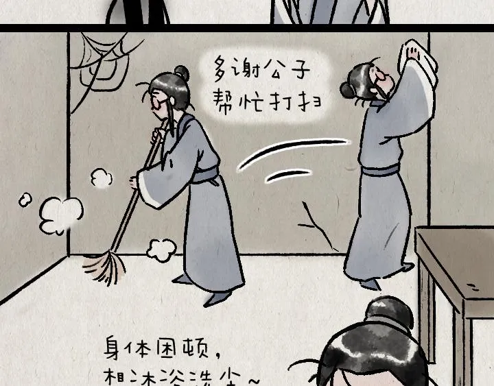第178话 子不语 第23页