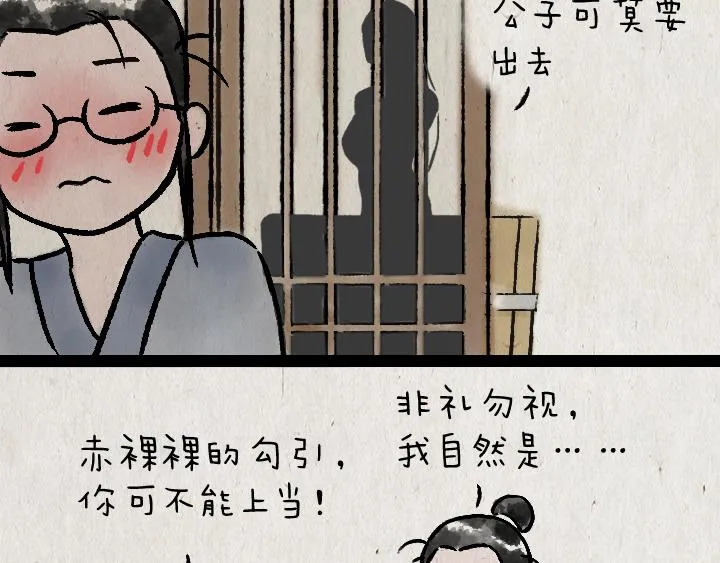 第178话 子不语 第25页