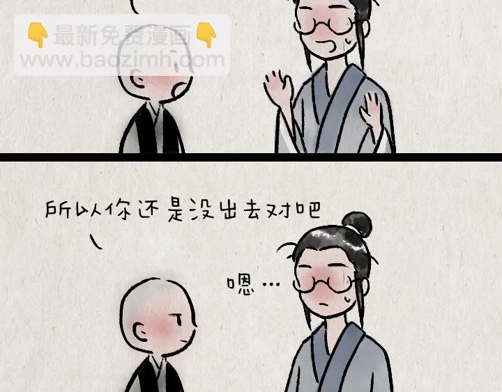 第178话 子不语 第26页