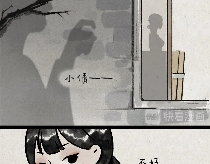 第178话 子不语 第29页