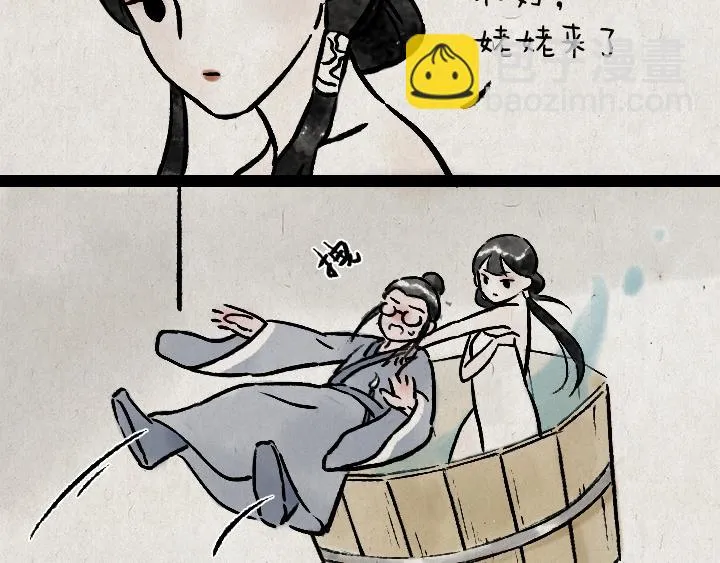 第178话 子不语 第30页