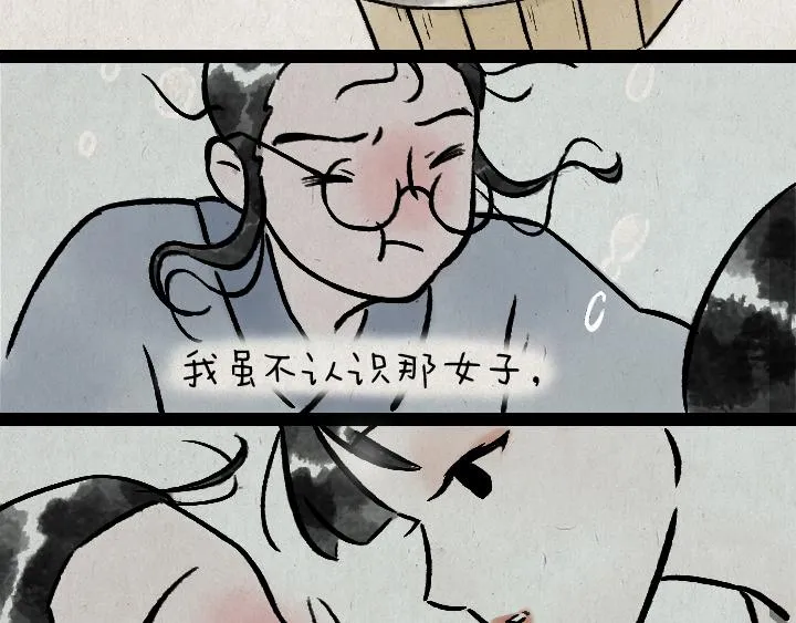 第178话 子不语 第31页