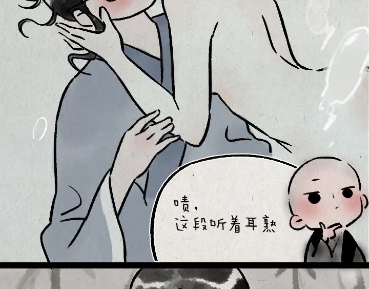 第178话 子不语 第33页