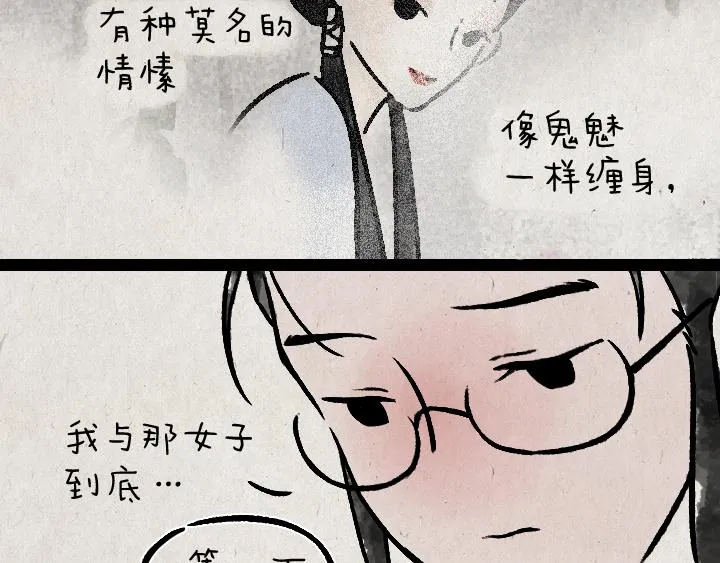 第178话 子不语 第35页