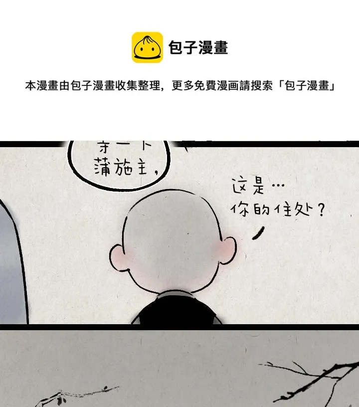 第178话 子不语 第36页