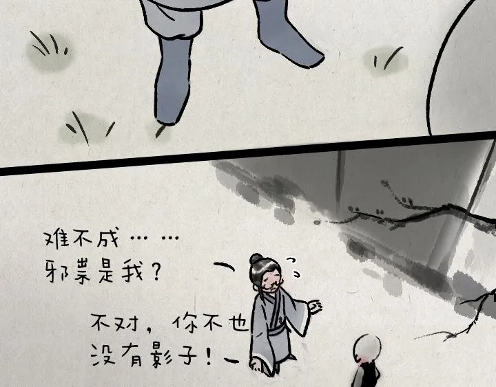 第178话 子不语 第39页