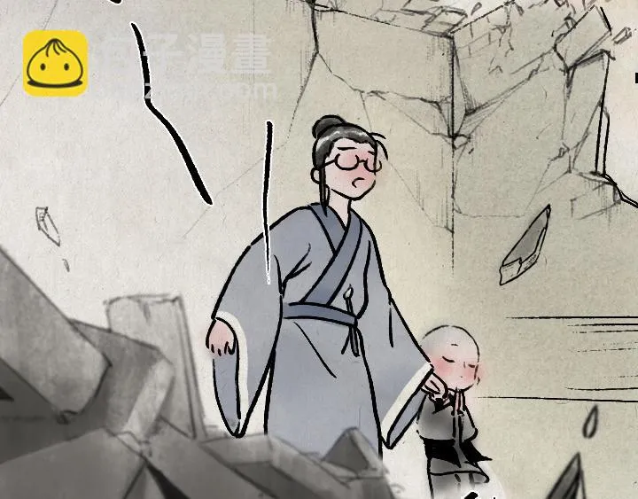 第178话 子不语 第42页