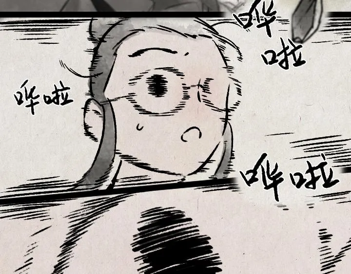 第178话 子不语 第43页
