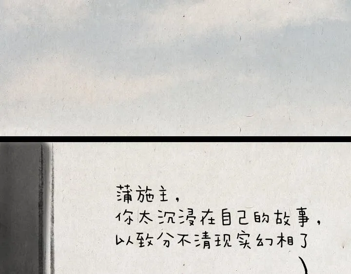 第178话 子不语 第49页